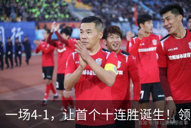 一场4-1，让首个十连胜诞生！领跑西甲+欧冠，巴萨翻盘，剑指双冠